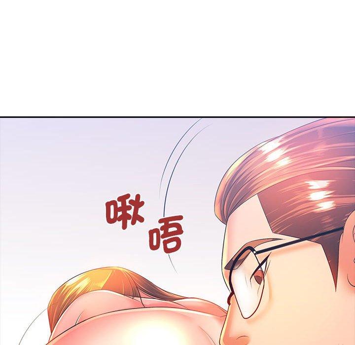 《老婆至上 》漫画 第3話
