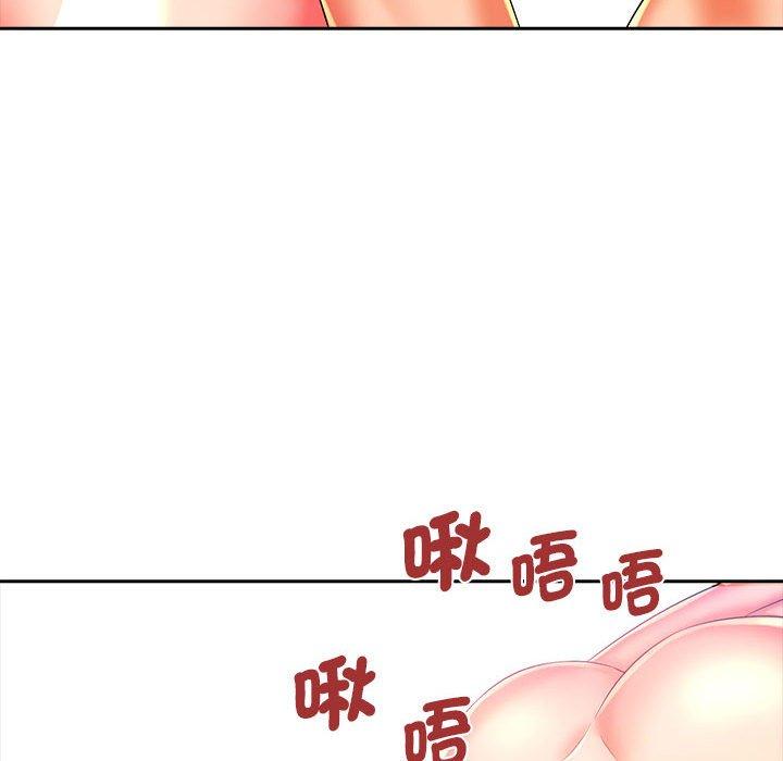 《老婆至上 》漫画 第3話