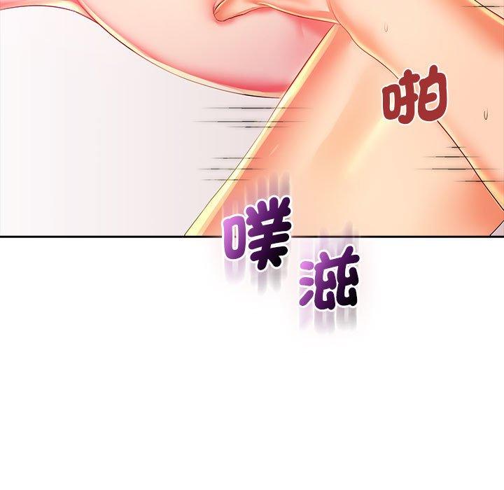 《老婆至上 》漫画 第3話