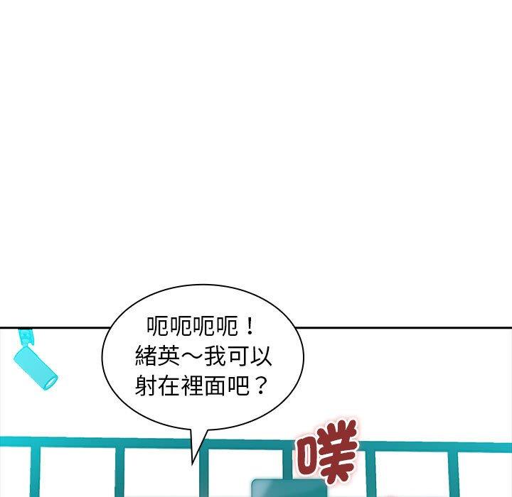 《老婆至上 》漫画 第3話