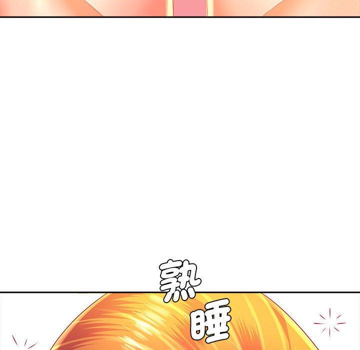 《老婆至上 》漫画 第3話