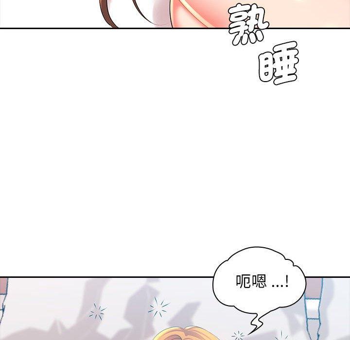 《老婆至上 》漫画 第3話
