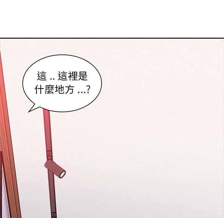 《老婆至上 》漫画 第3話