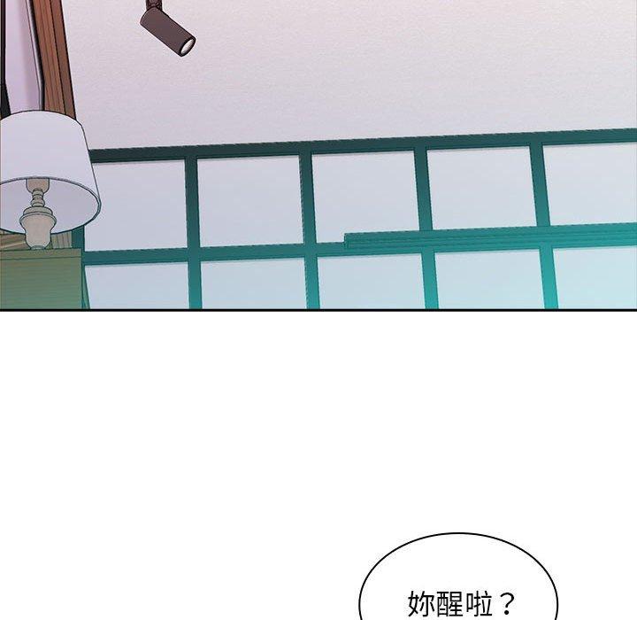 《老婆至上 》漫画 第3話