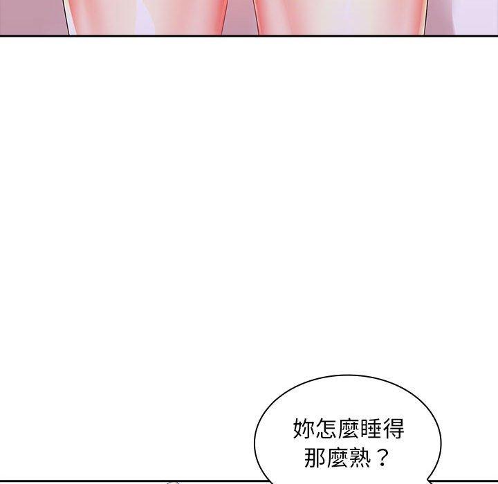 《老婆至上 》漫画 第3話