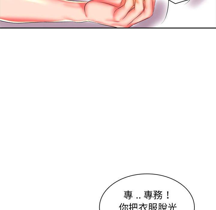 《老婆至上 》漫画 第3話