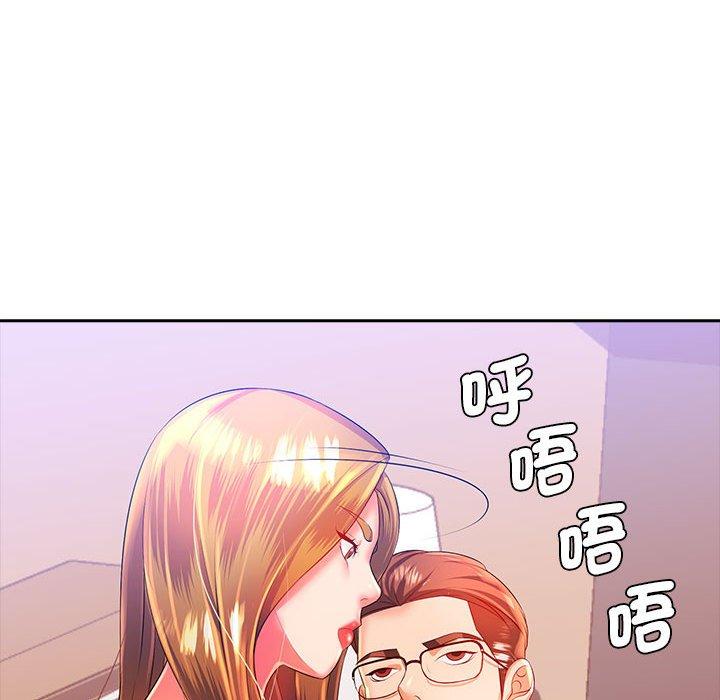 《老婆至上 》漫画 第3話
