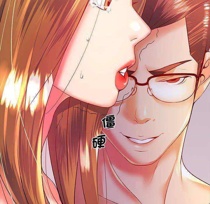 《老婆至上 》漫画 第3話