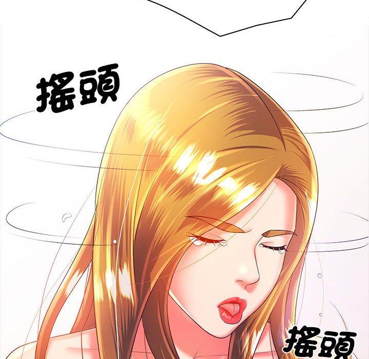 《老婆至上 》漫画 第3話