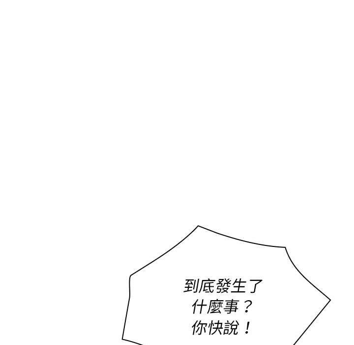 《老婆至上 》漫画 第3話