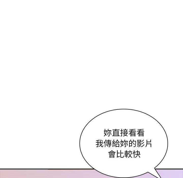 《老婆至上 》漫画 第3話