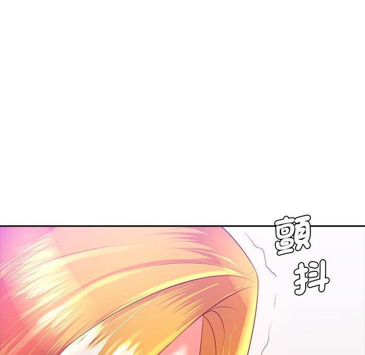 《老婆至上 》漫画 第3話