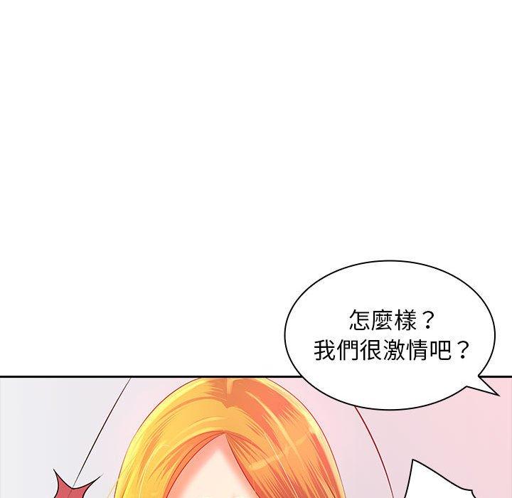 《老婆至上 》漫画 第3話
