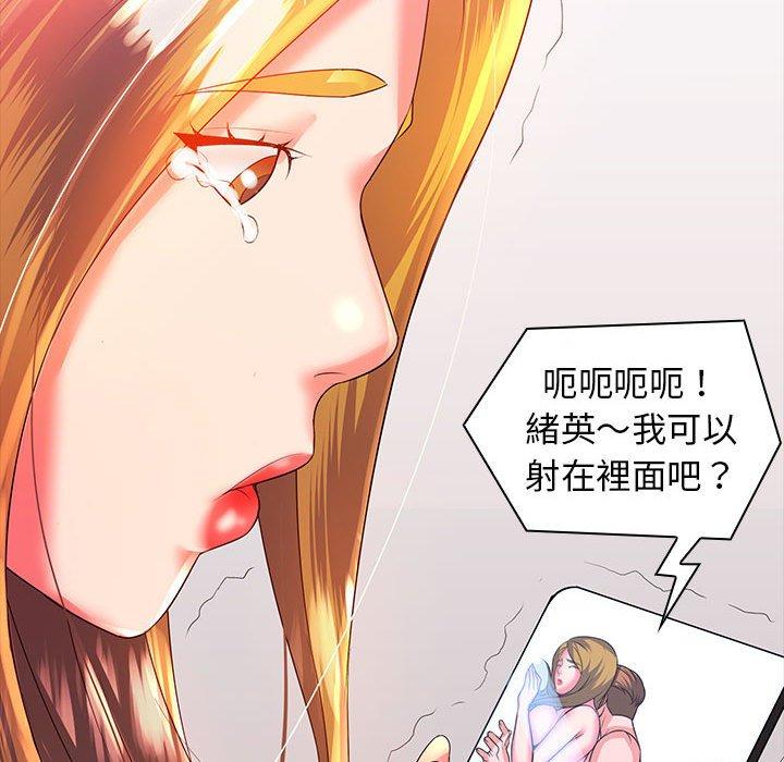 《老婆至上 》漫画 第3話