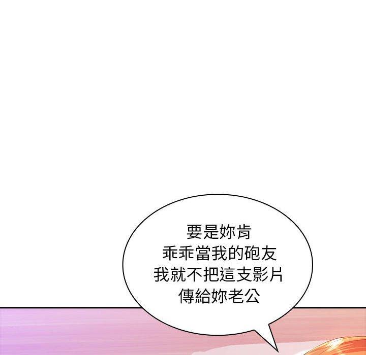 《老婆至上 》漫画 第3話