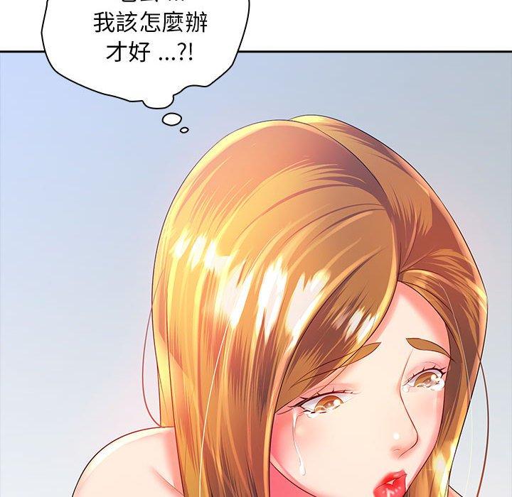 《老婆至上 》漫画 第3話