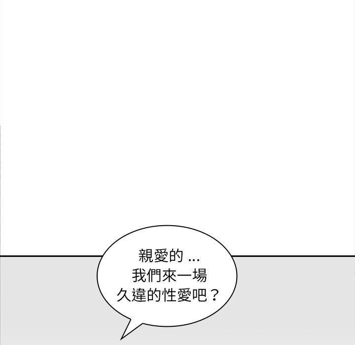 《老婆至上 》漫画 第4話