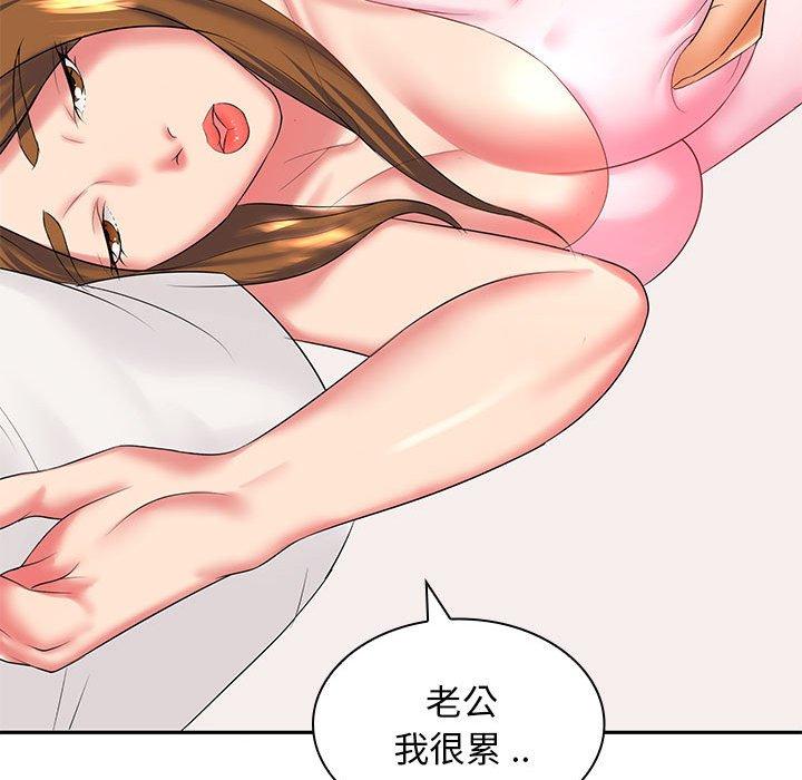 《老婆至上 》漫画 第4話
