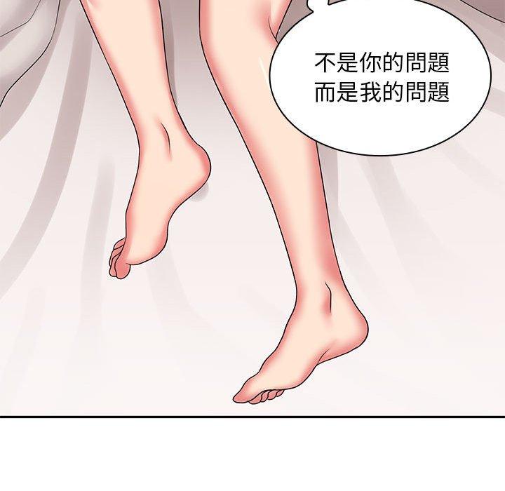 《老婆至上 》漫画 第4話