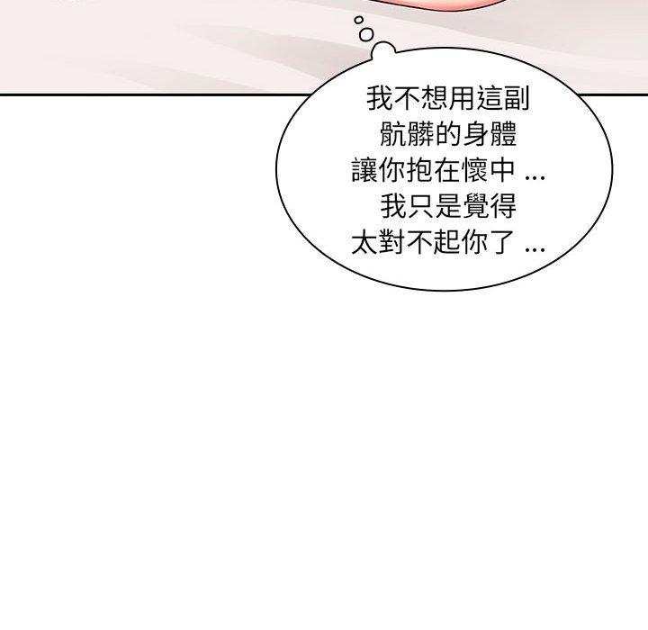 《老婆至上 》漫画 第4話