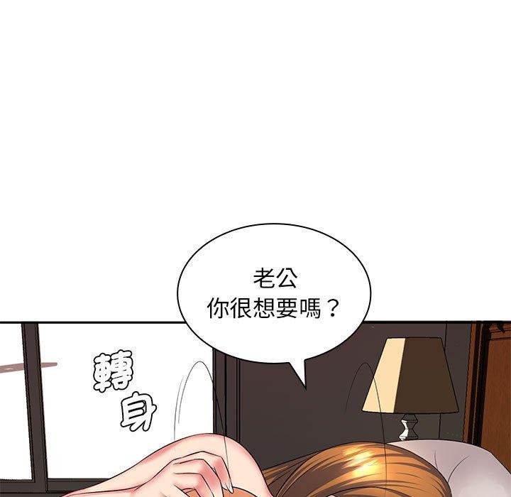 《老婆至上 》漫画 第4話