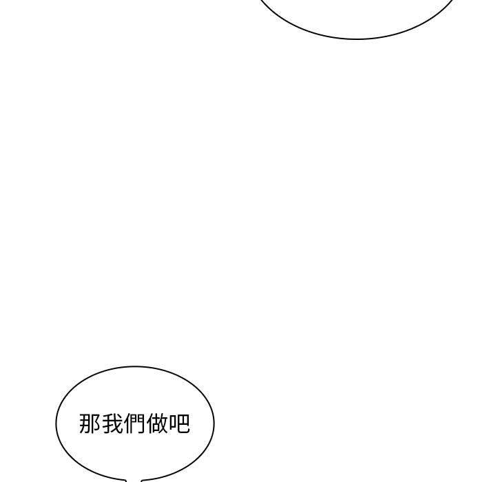 《老婆至上 》漫画 第4話