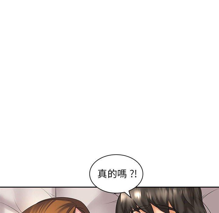 《老婆至上 》漫画 第4話
