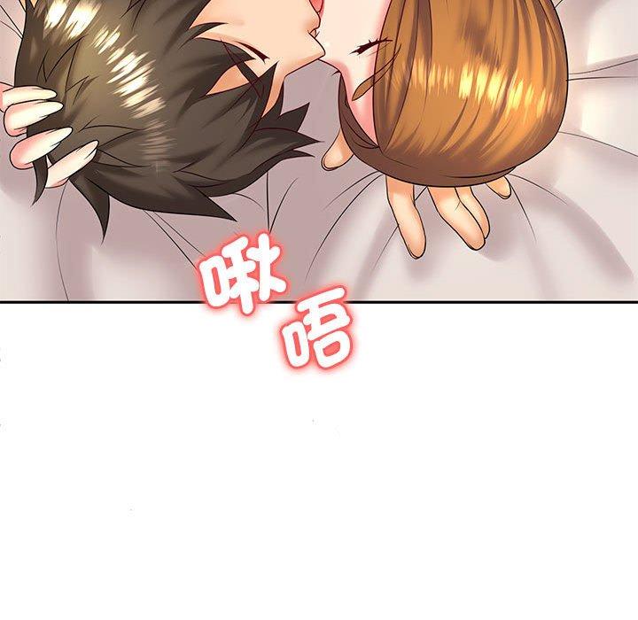 《老婆至上 》漫画 第4話