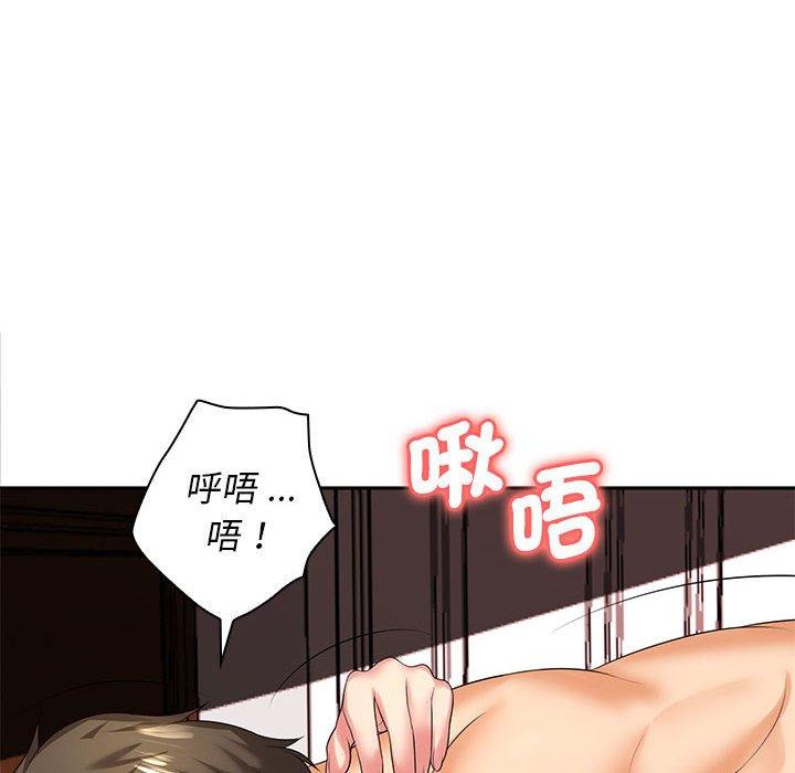 《老婆至上 》漫画 第4話