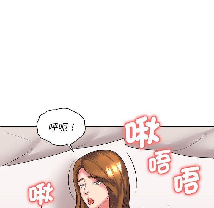 《老婆至上 》漫画 第4話