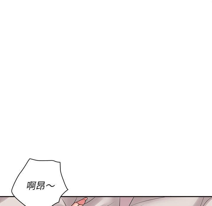 《老婆至上 》漫画 第4話