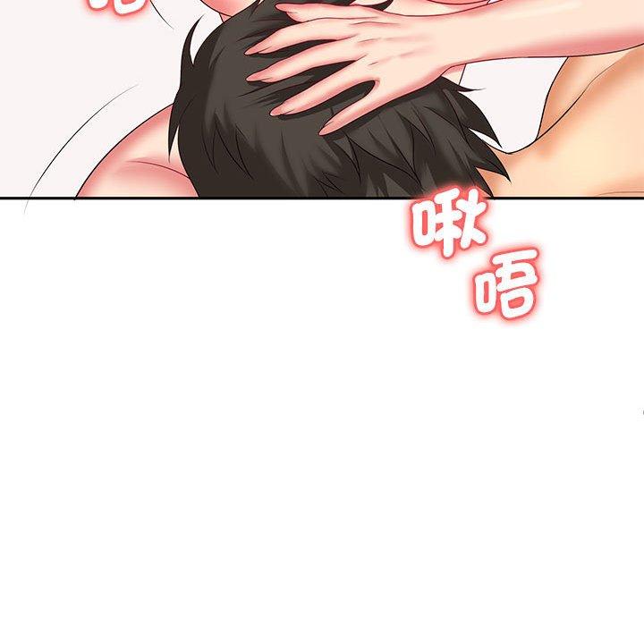 《老婆至上 》漫画 第4話