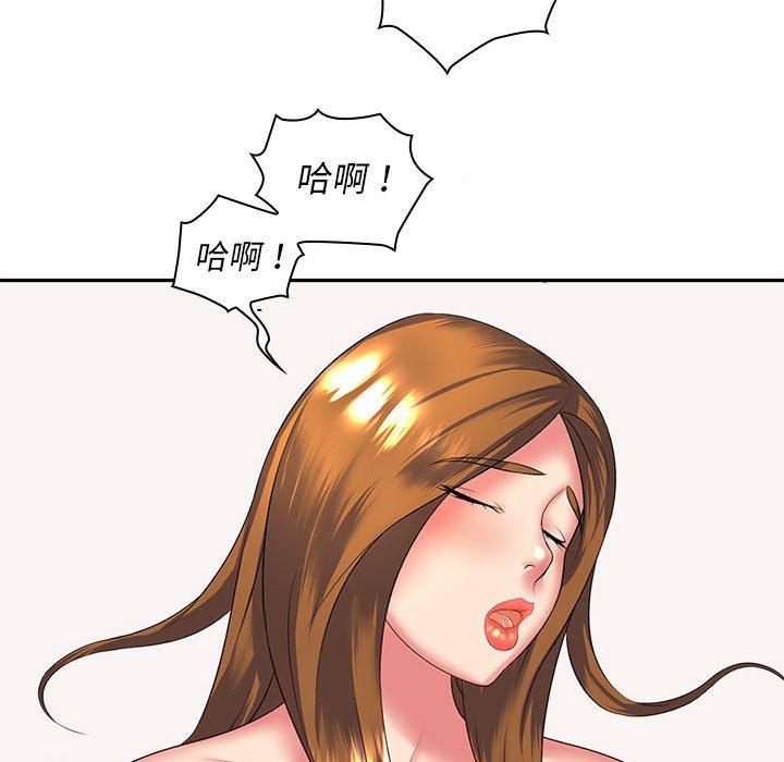 《老婆至上 》漫画 第4話
