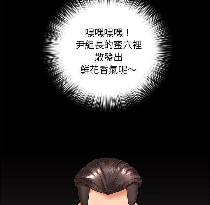 《老婆至上 》漫画 第4話