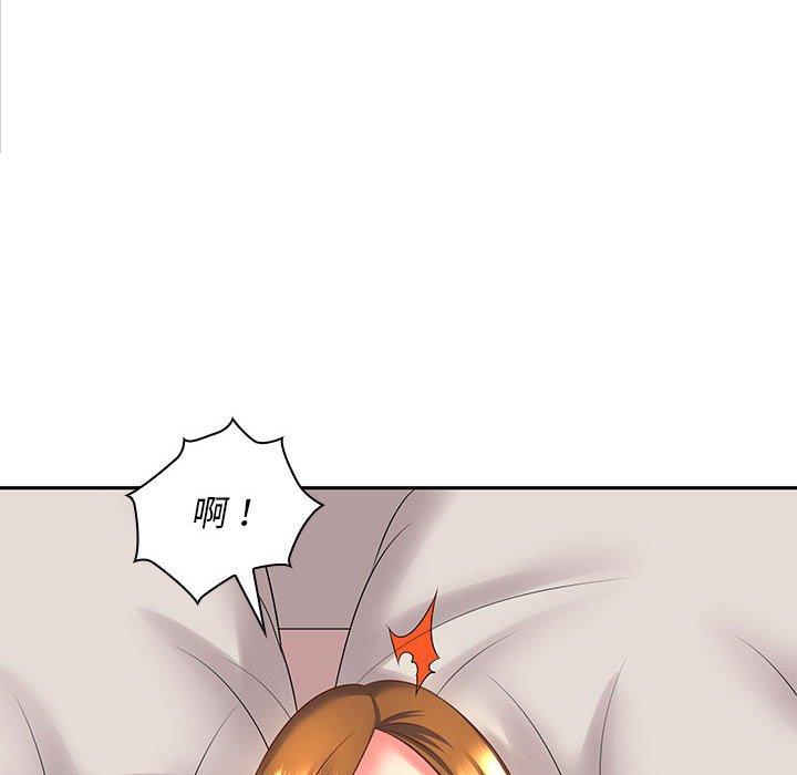 《老婆至上 》漫画 第4話
