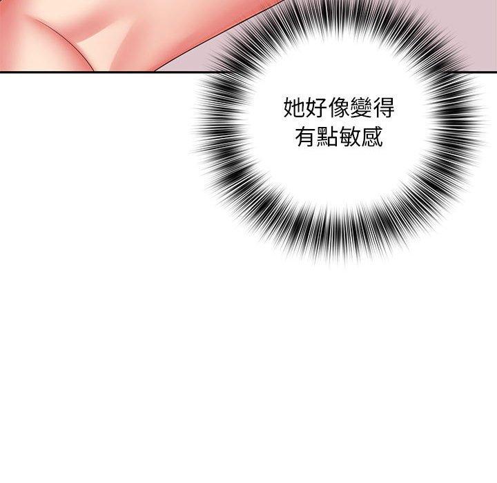 《老婆至上 》漫画 第4話