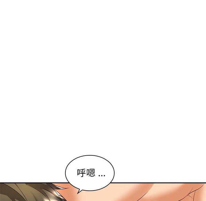 《老婆至上 》漫画 第4話