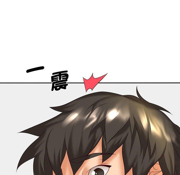 《老婆至上 》漫画 第4話