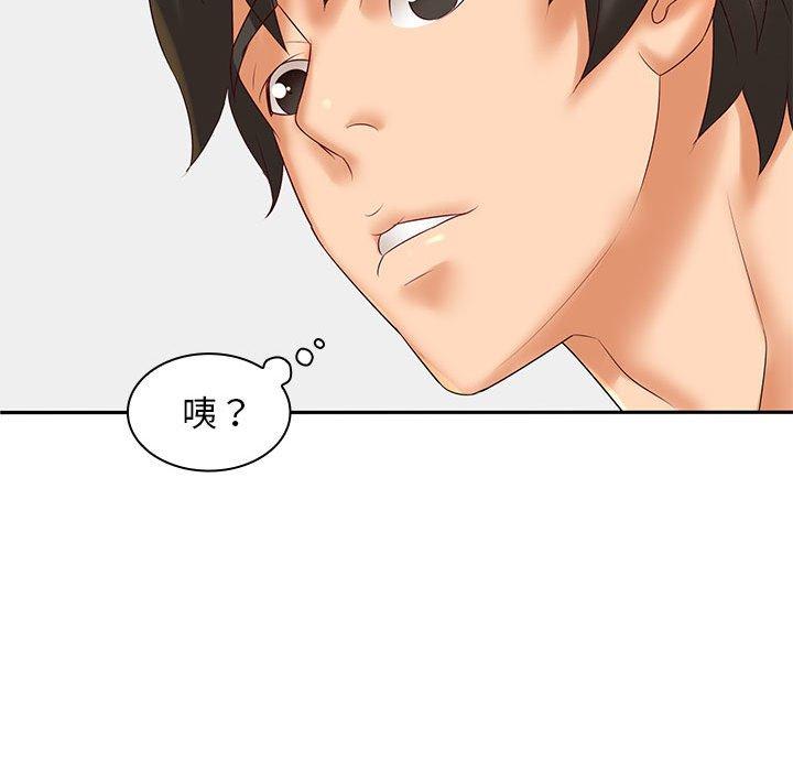 《老婆至上 》漫画 第4話