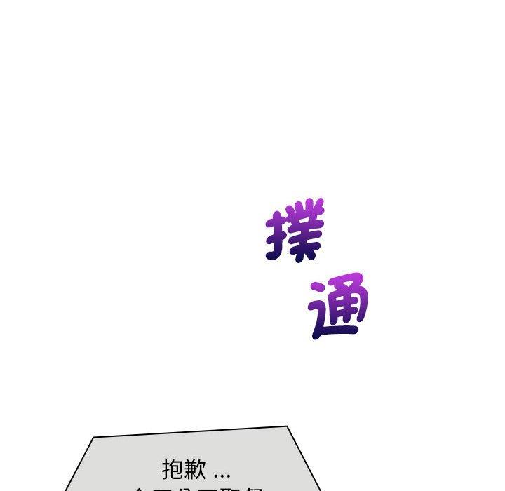 《老婆至上 》漫画 第4話