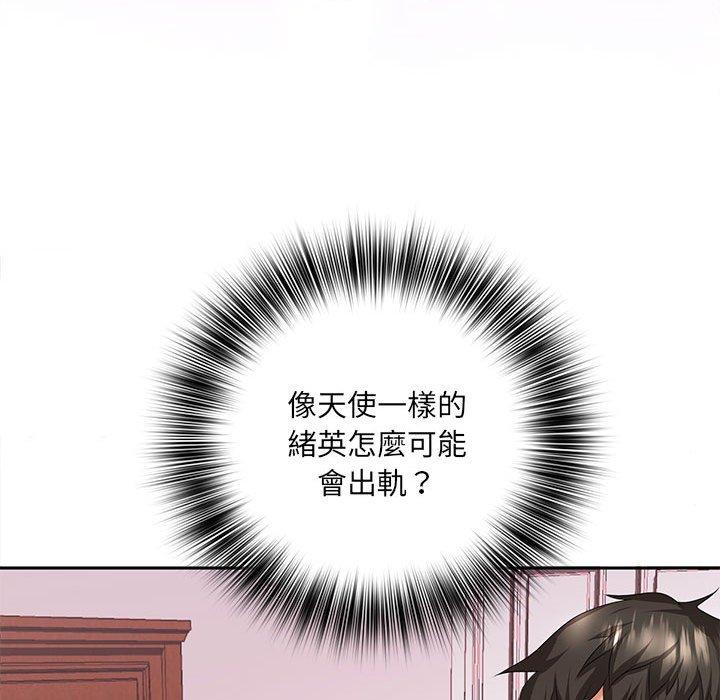 《老婆至上 》漫画 第4話