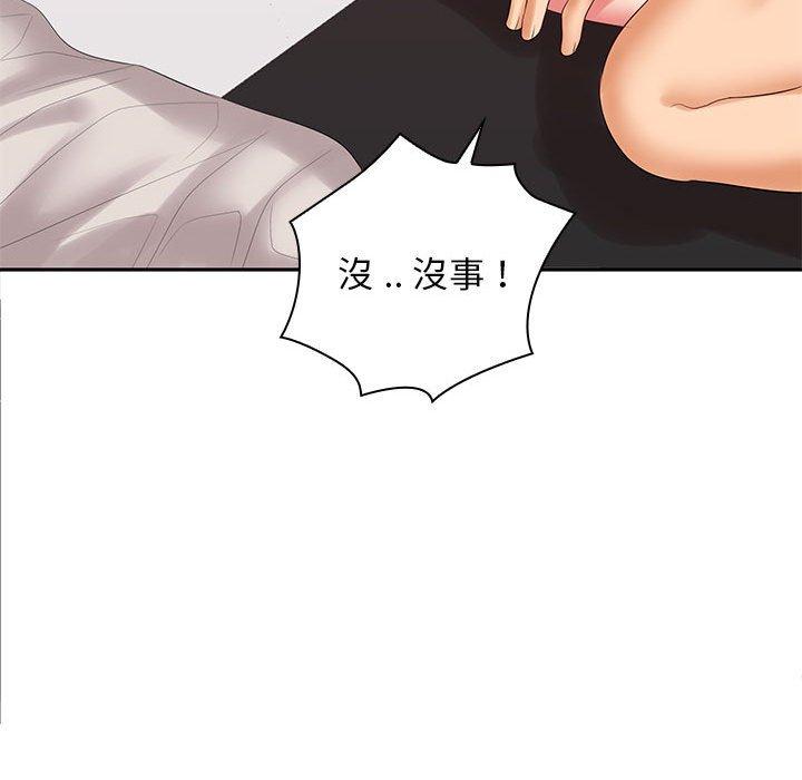《老婆至上 》漫画 第4話
