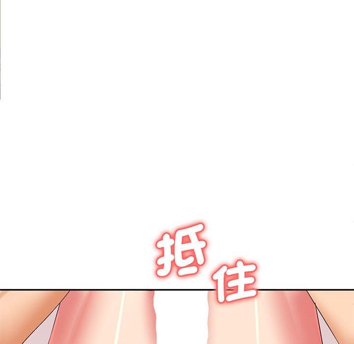 《老婆至上 》漫画 第4話
