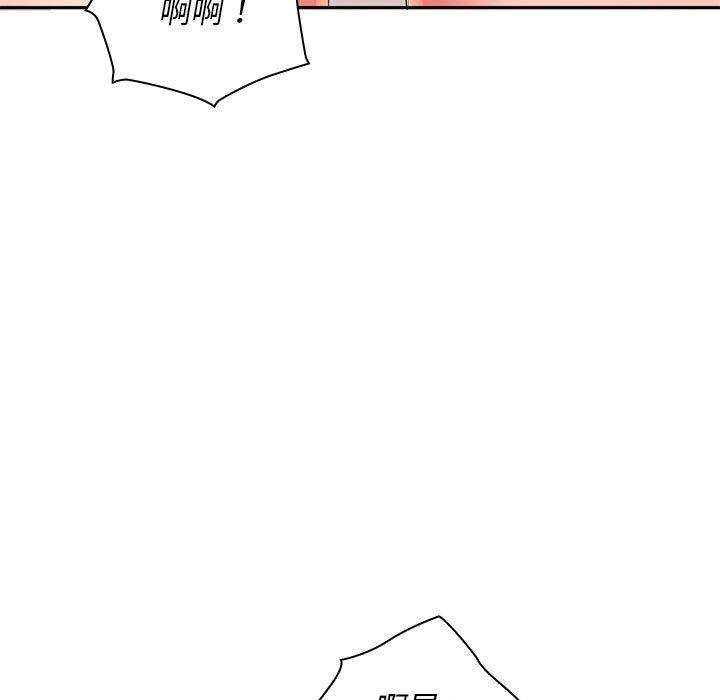 《老婆至上 》漫画 第4話
