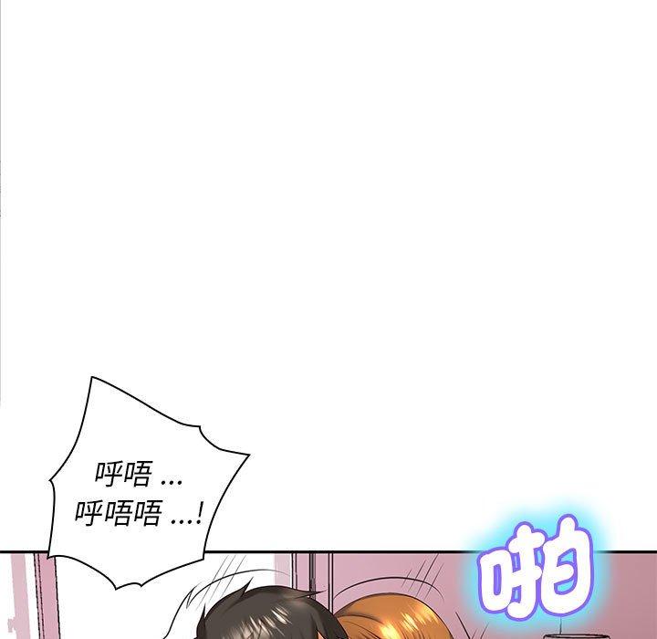 《老婆至上 》漫画 第4話