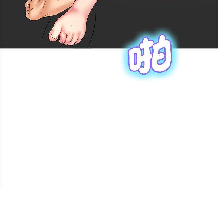 《老婆至上 》漫画 第4話