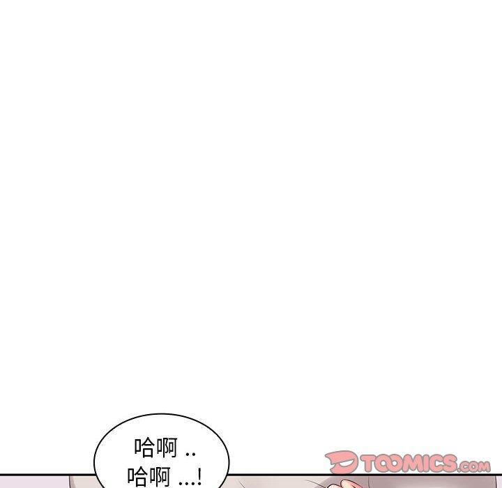 《老婆至上 》漫画 第4話