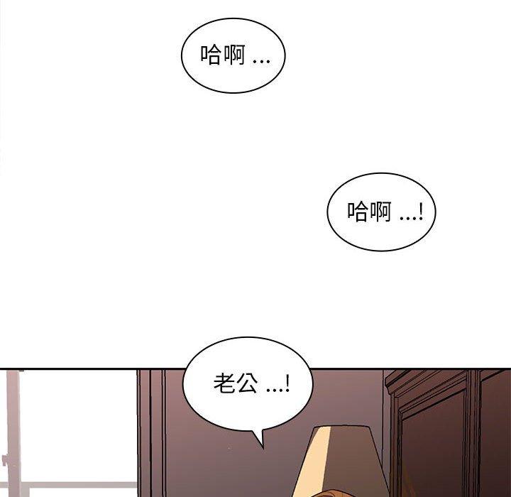《老婆至上 》漫画 第4話