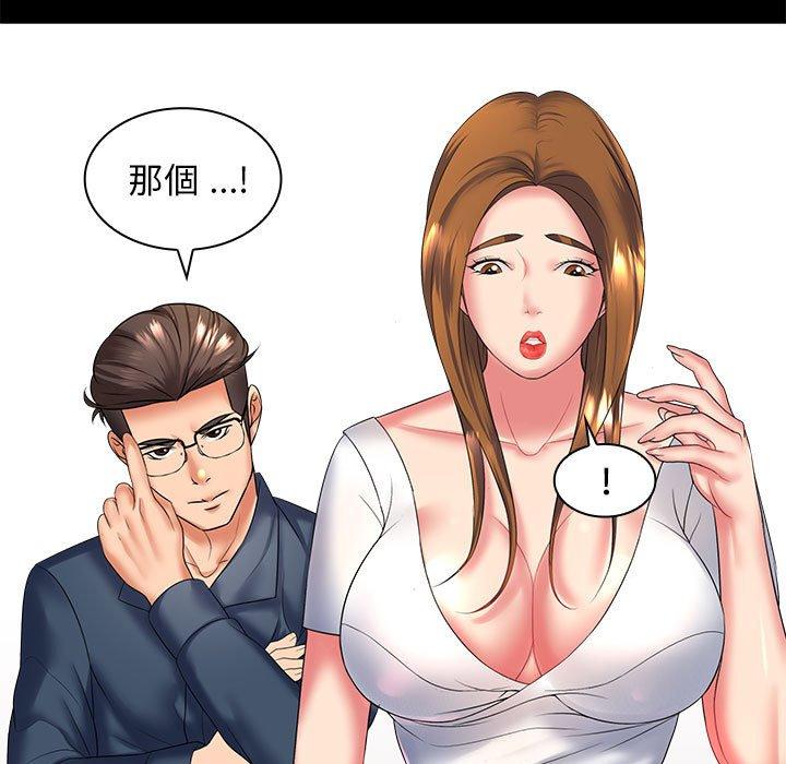 《老婆至上 》漫画 第4話