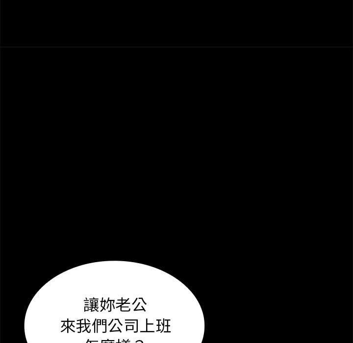 《老婆至上 》漫画 第4話